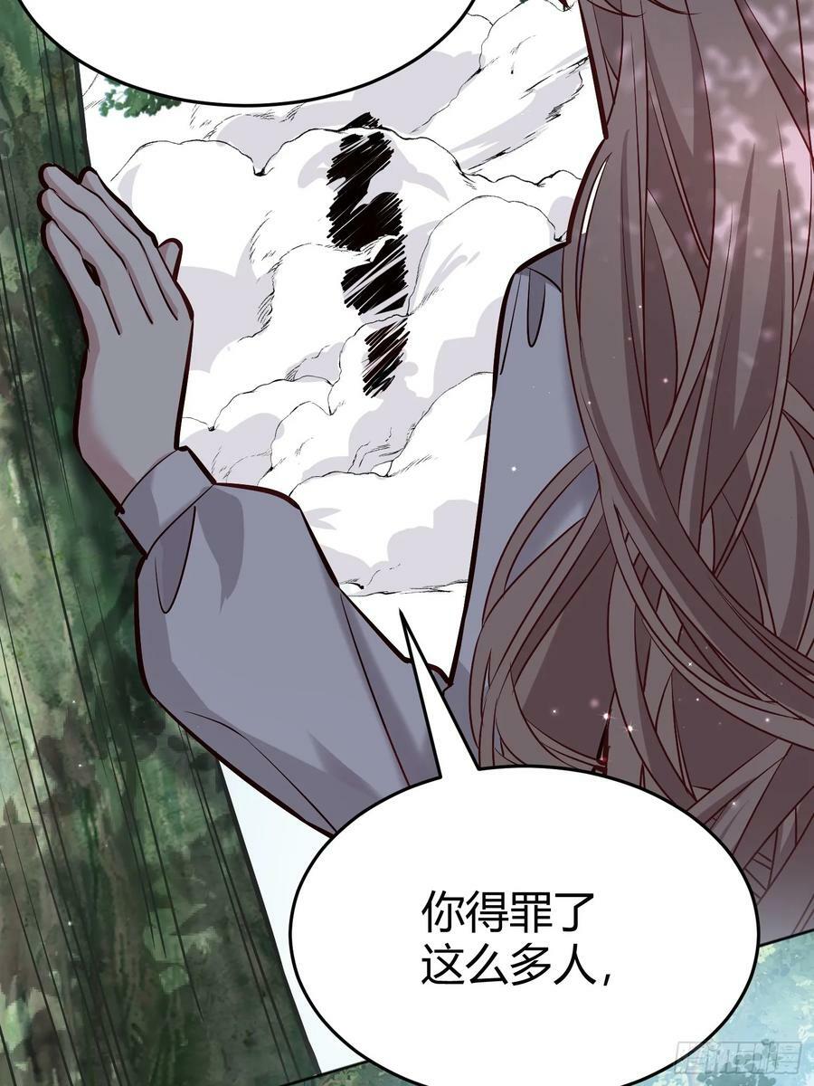 后宫就交给反派女配完结了吗漫画,070明白心意3图