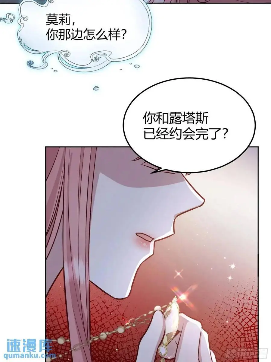 后宫就交给反派女配漫画免费下拉式奇漫屋漫画,083火灾4图
