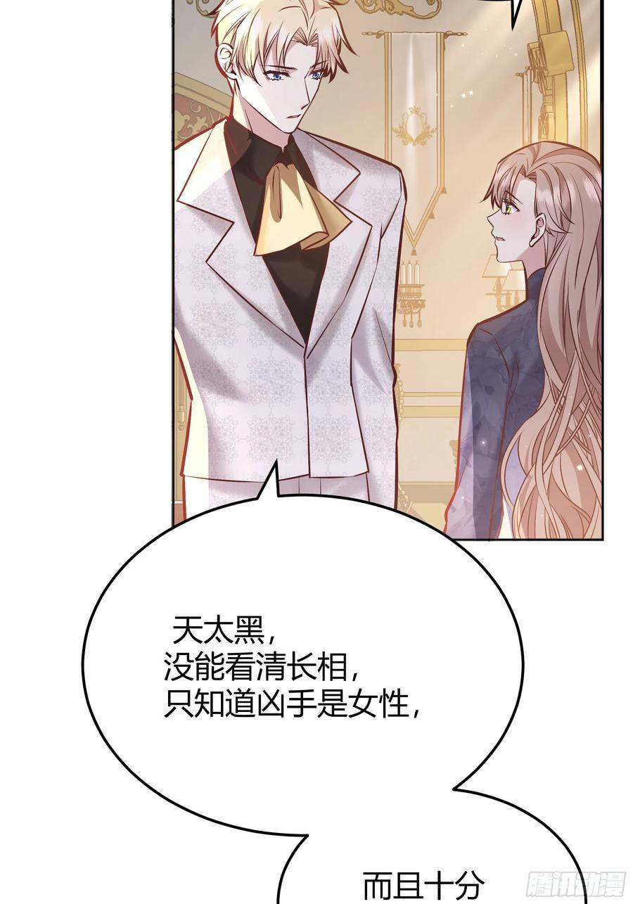 后宫就交给反派女配完结了吗漫画,078告别5图