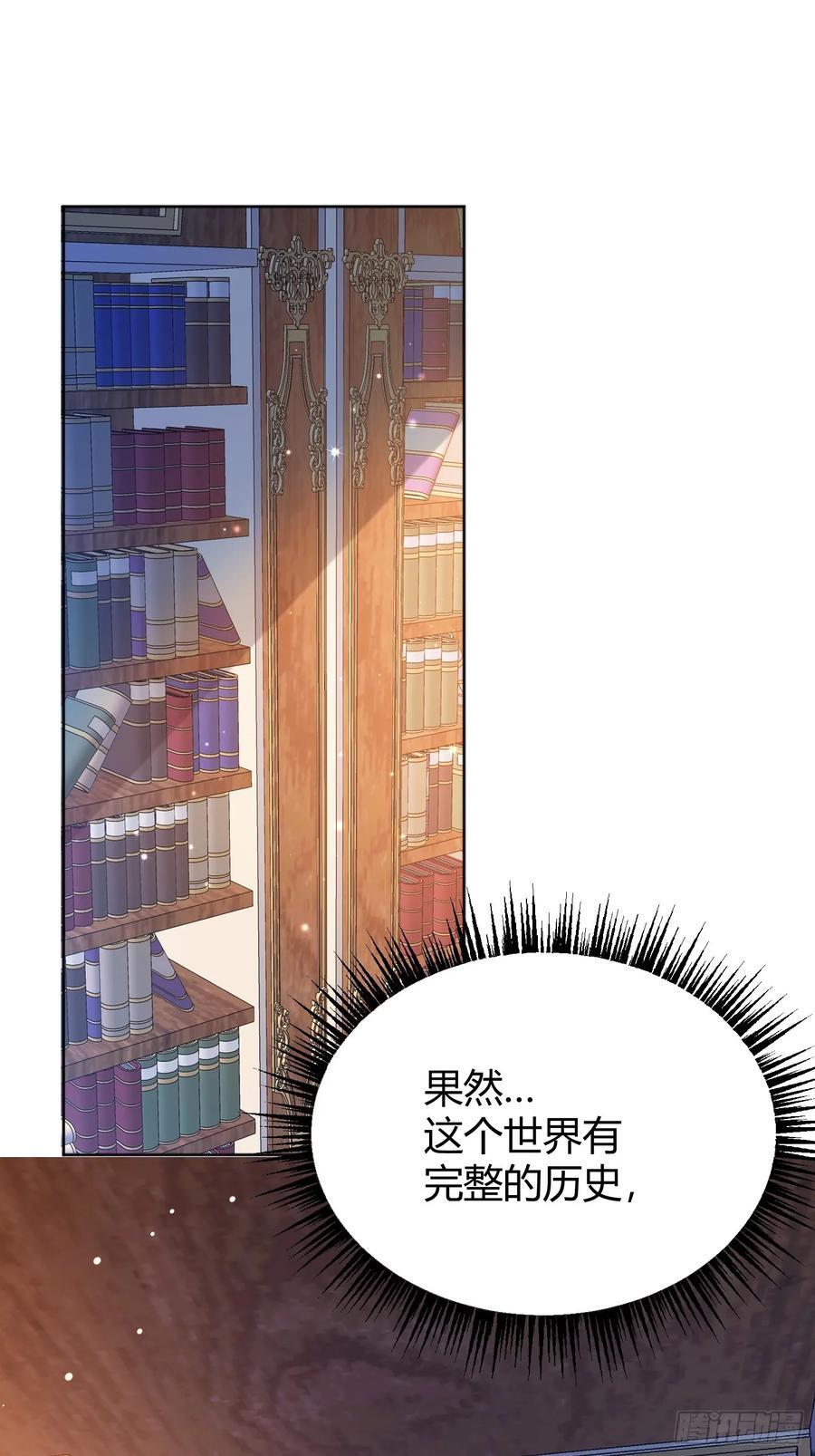 后宫就交给反派女配完结了吗漫画,076信任2图