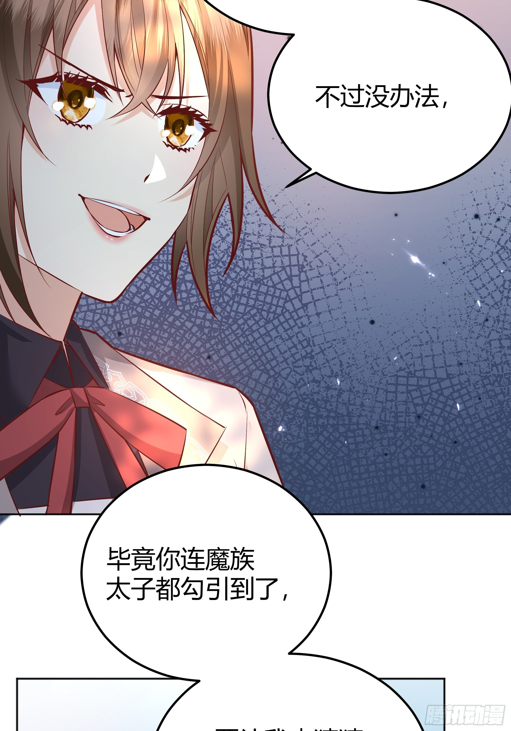 后宫女配要翻身君木兮漫画,022别惹我4图