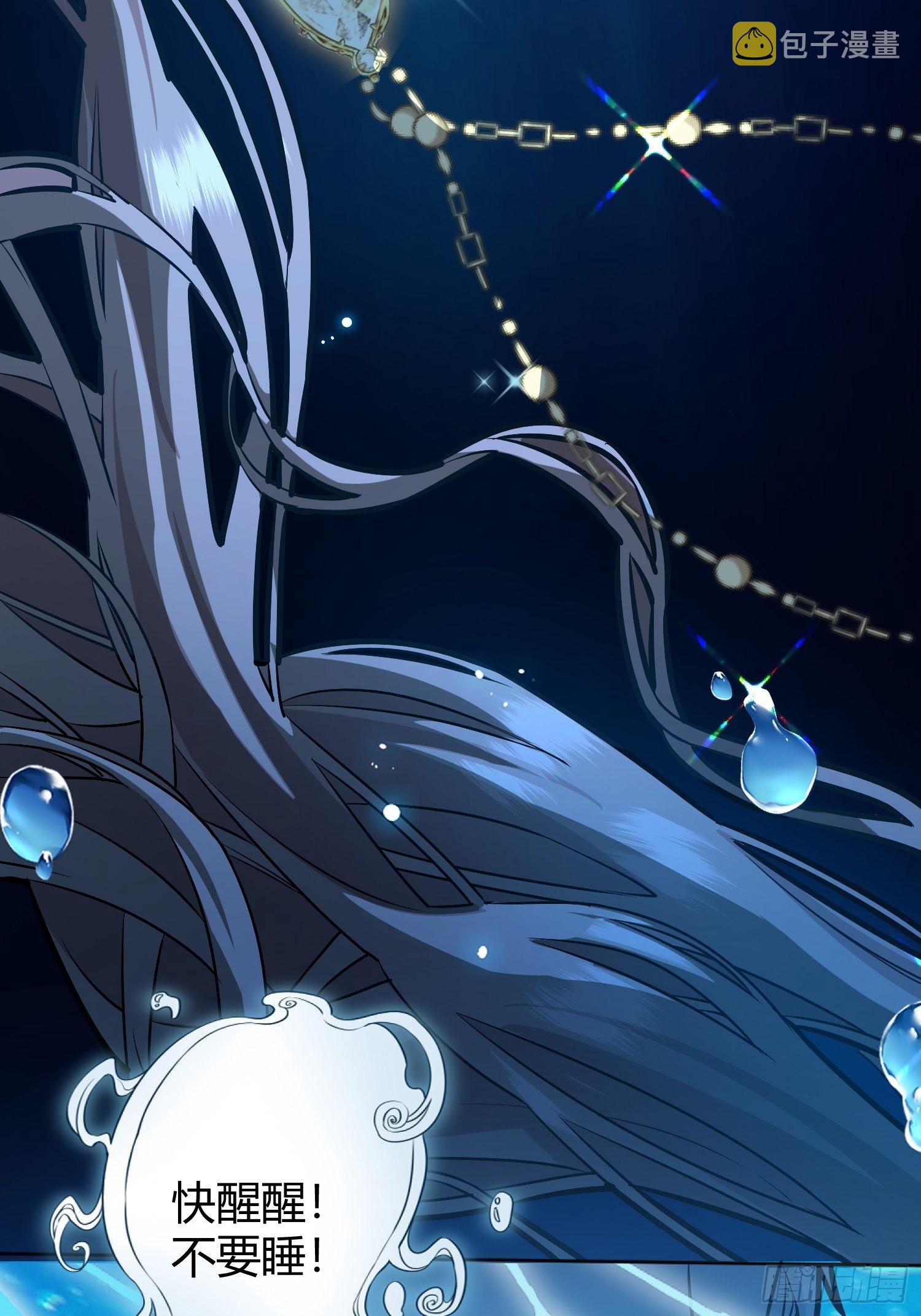 后宫就交给反派女配完结了吗漫画,042我想见你5图