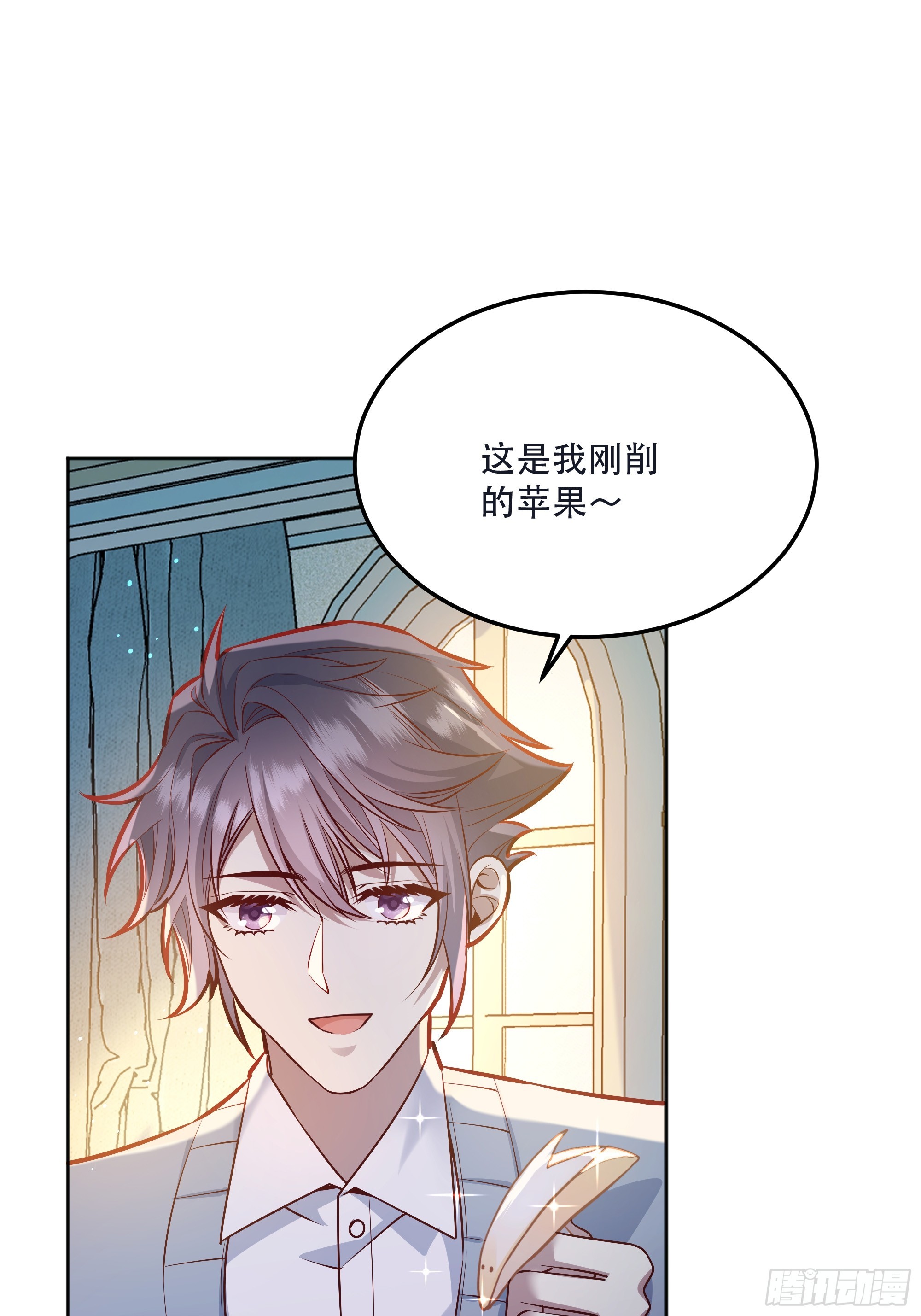 后宫就交给反派女配漫画免费下拉式奇漫屋漫画,044邀请2图