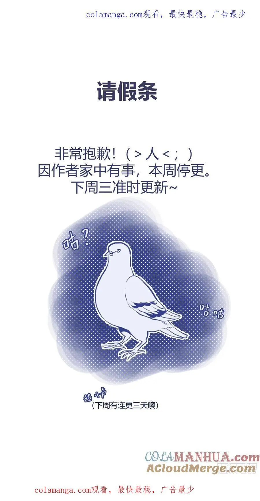 后宫就交给反派女配完结了吗漫画,请假条1图