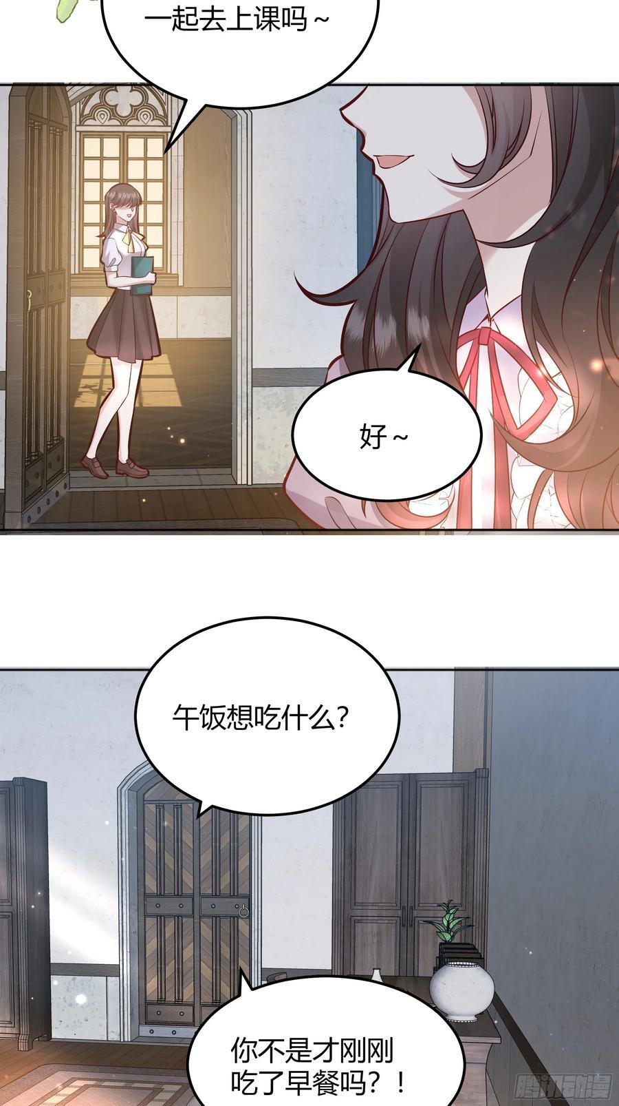 后宫就交给反派女配完结了吗漫画,072旁观者3图