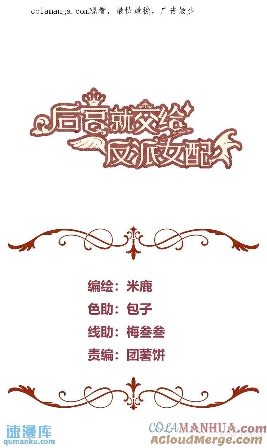 后宫女配太难了!漫画,082她要找的人1图