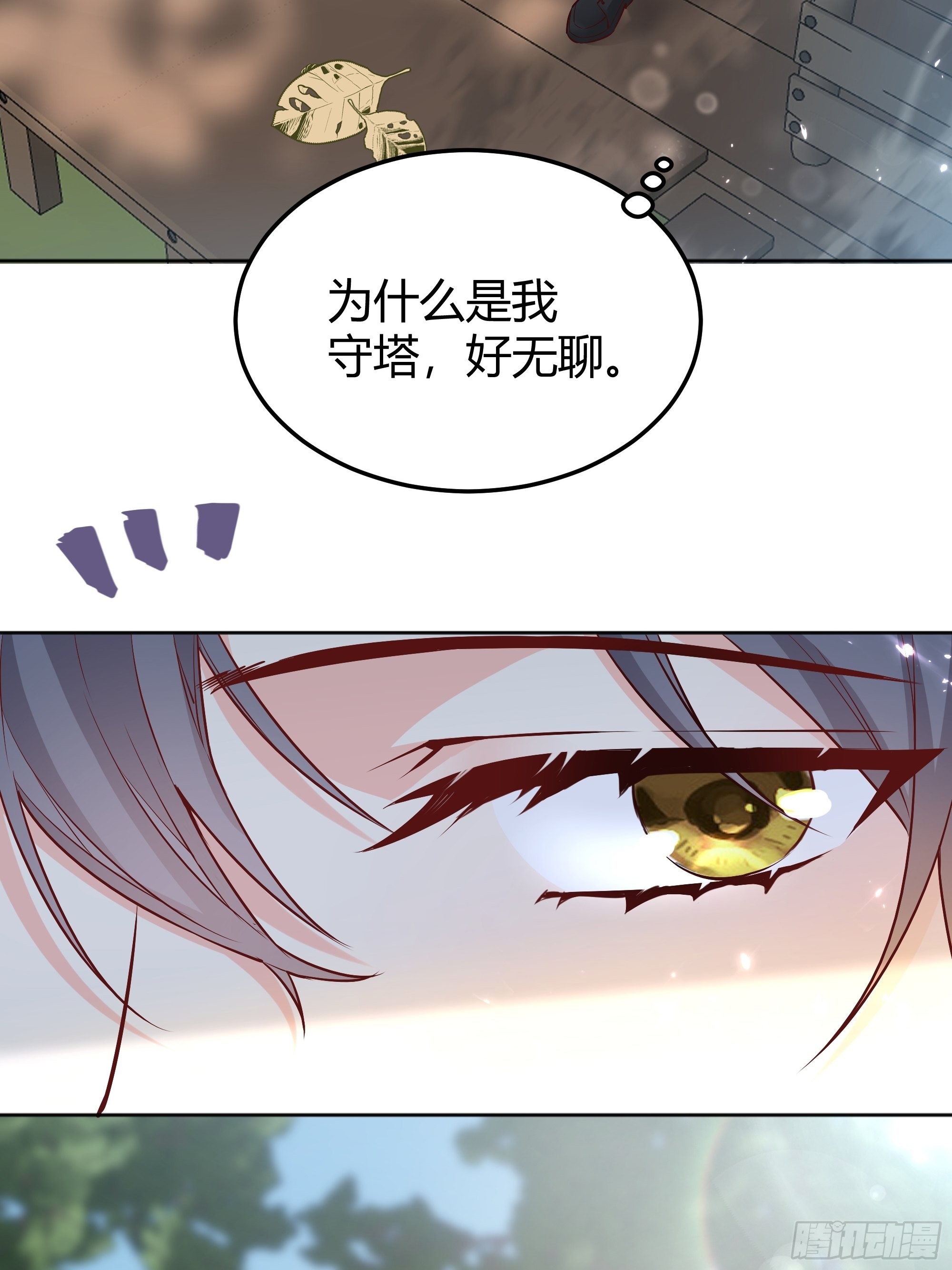 后宫就交给反派女配简介漫画,020道歉2图