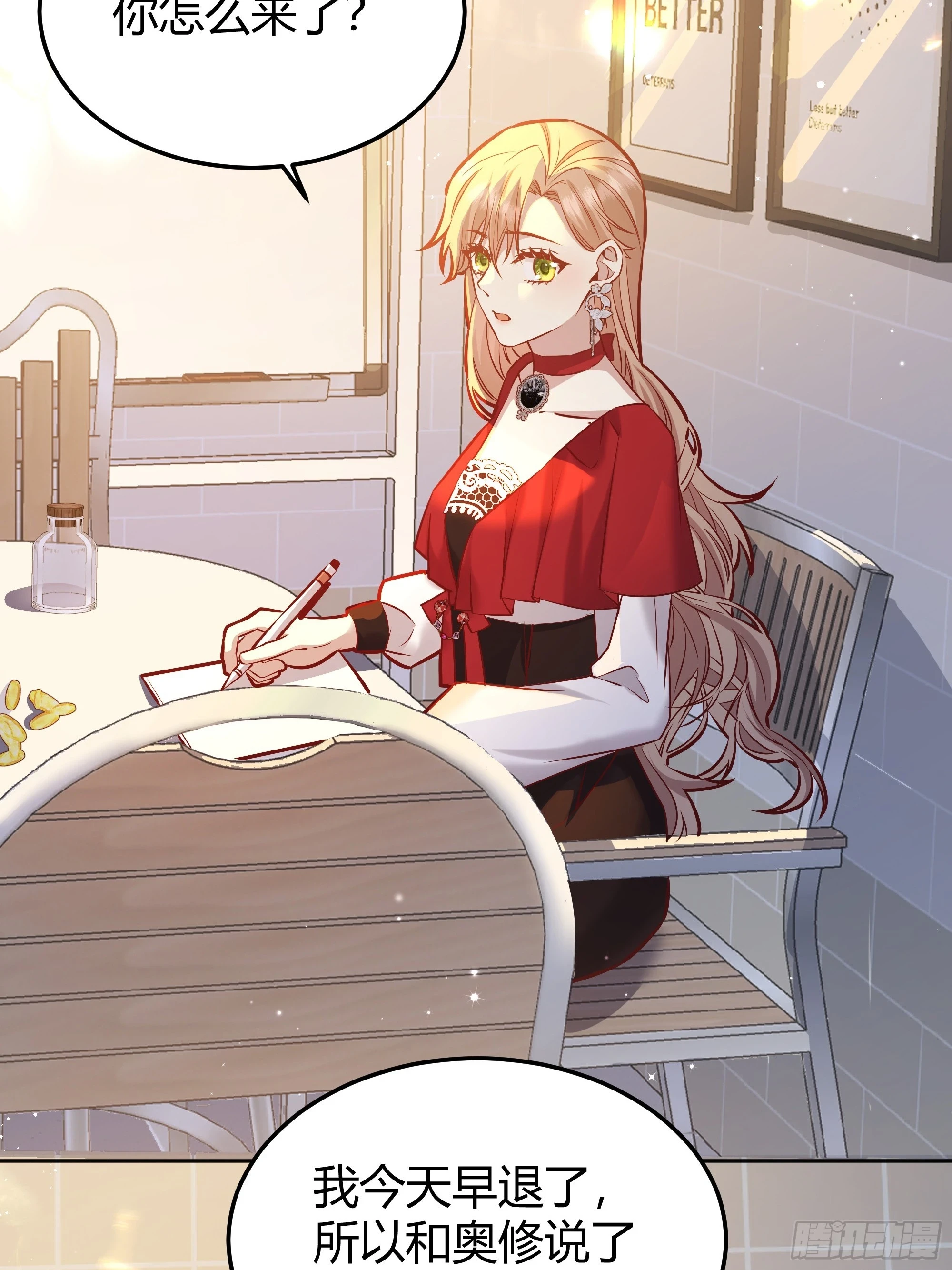 后宫就交给反派女配简介漫画,053我们是朋友4图