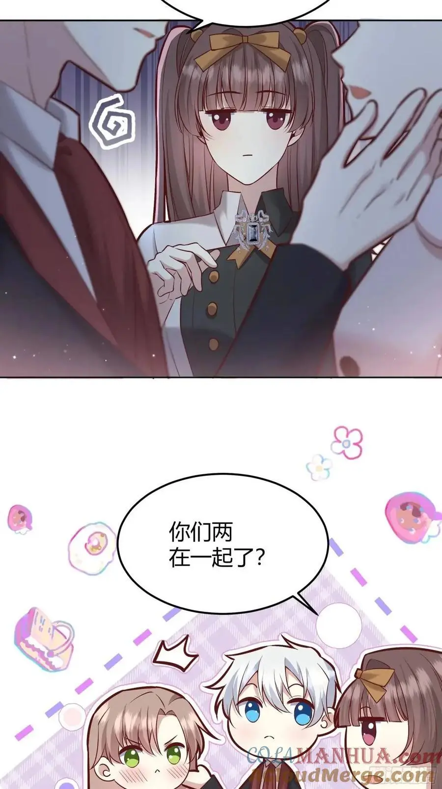 后宫就交给反派女配了漫画漫画,086自由4图