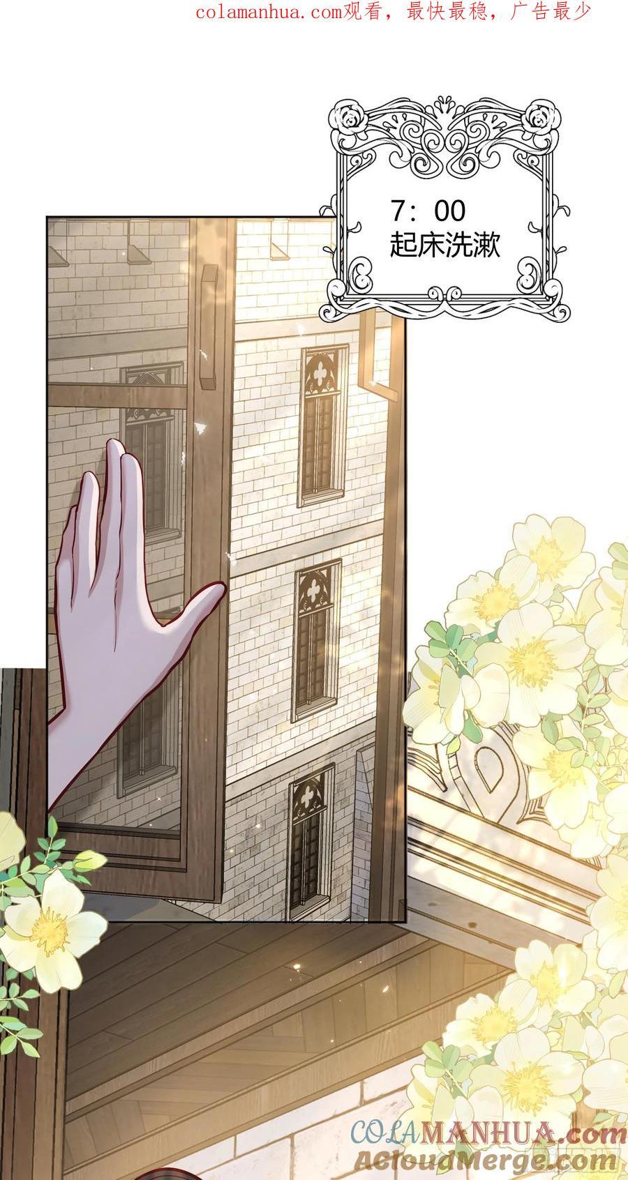 后宫就交给反派女配完结了吗漫画,072旁观者1图
