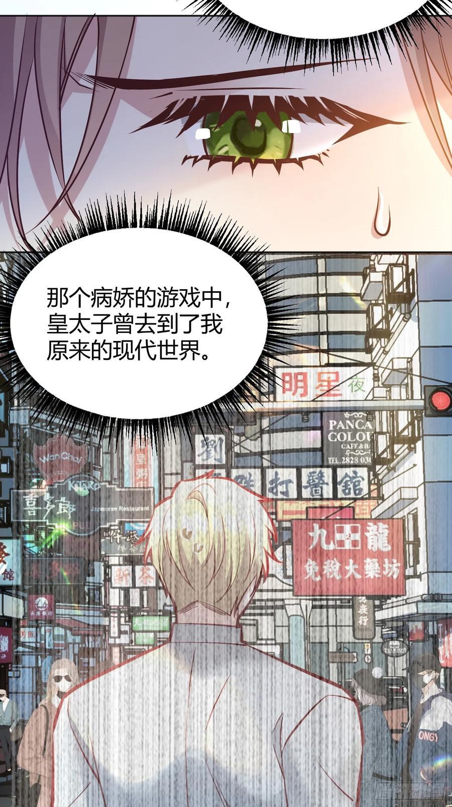 后宫就交给反派女配完结了吗漫画,076信任5图