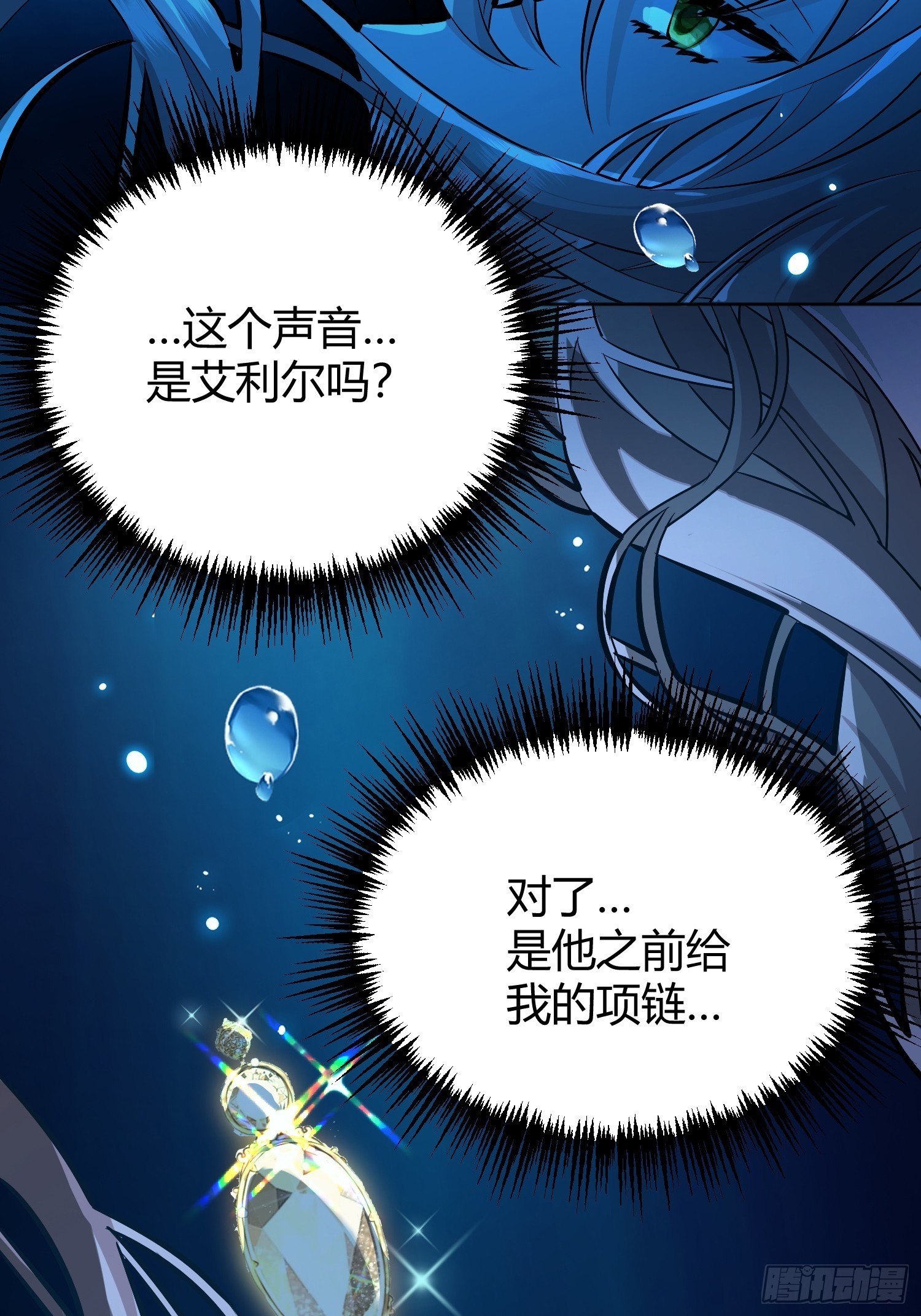 后宫就交给反派女配完结了吗漫画,042我想见你4图
