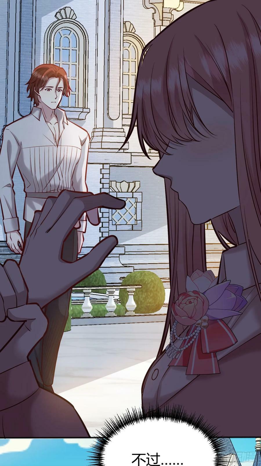 后宫就交给反派女配完结了吗漫画,061有事说事4图