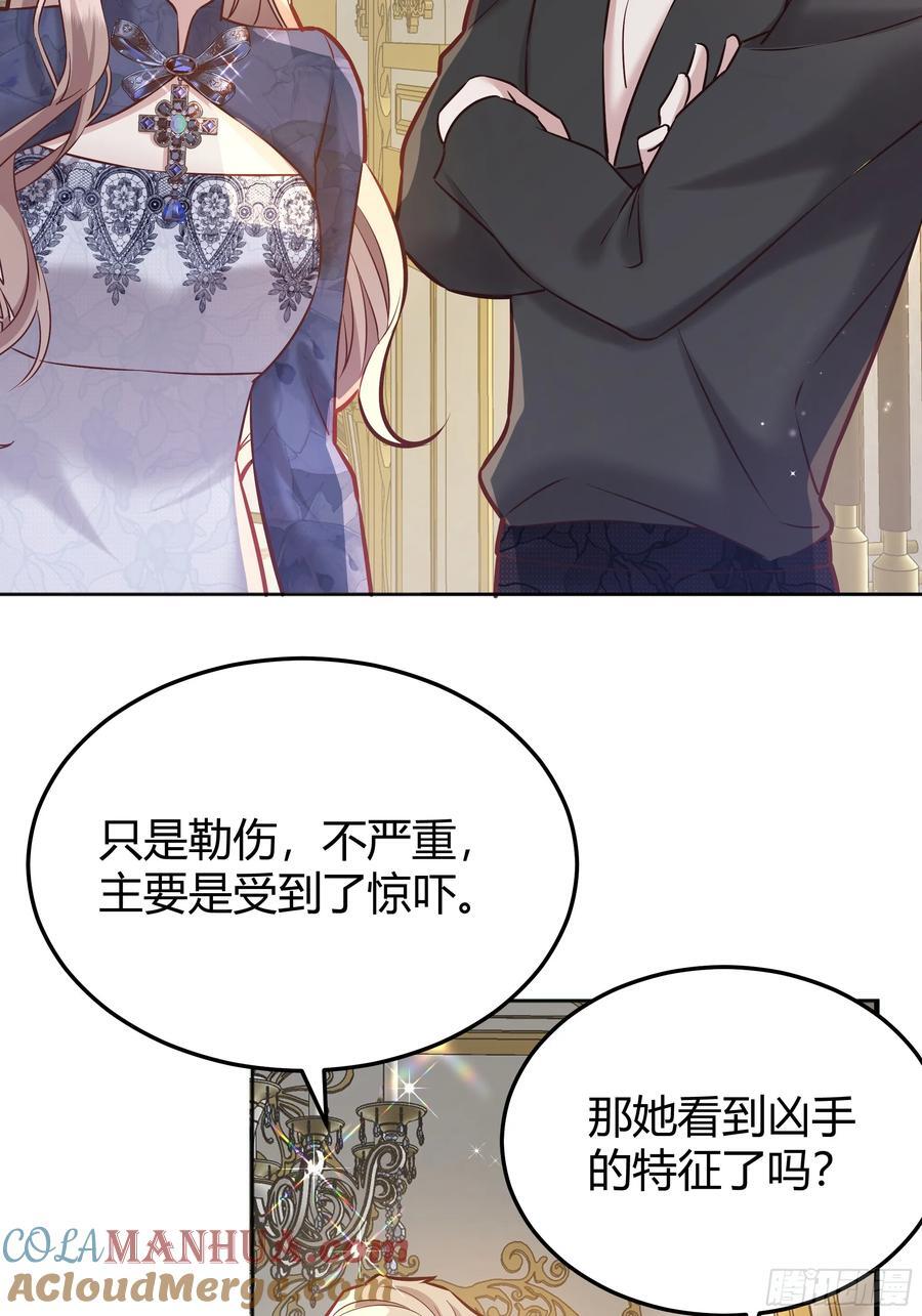 后宫就交给反派女配完结了吗漫画,078告别4图