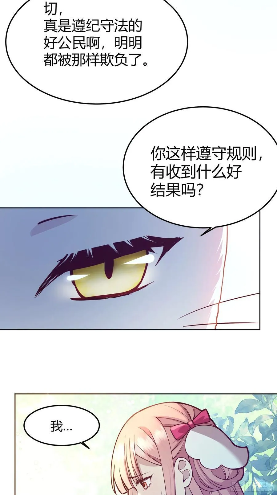 后宫就交给反派女配完结了吗漫画,092选择4图