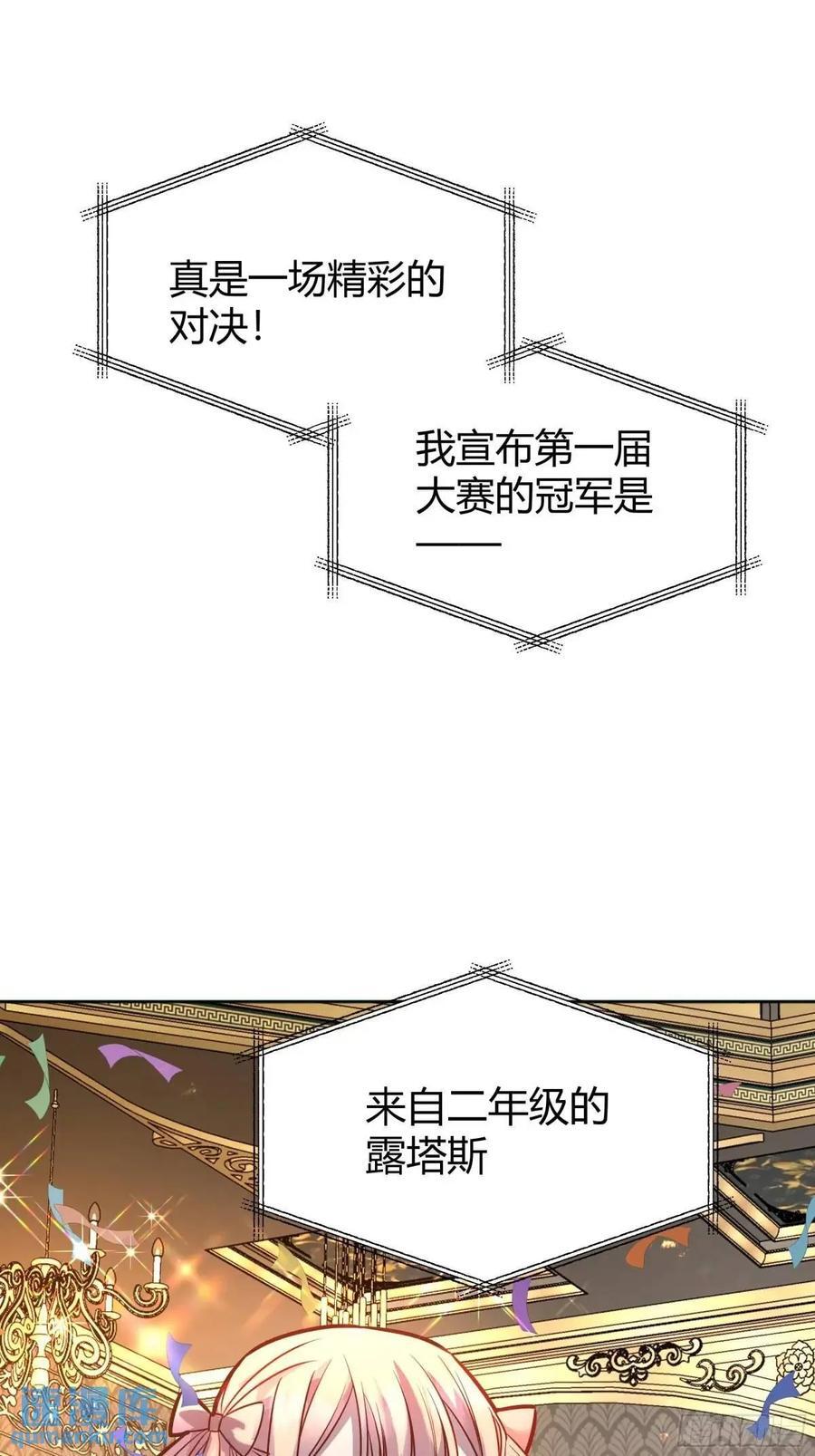 后宫女配太难了!漫画,082她要找的人2图