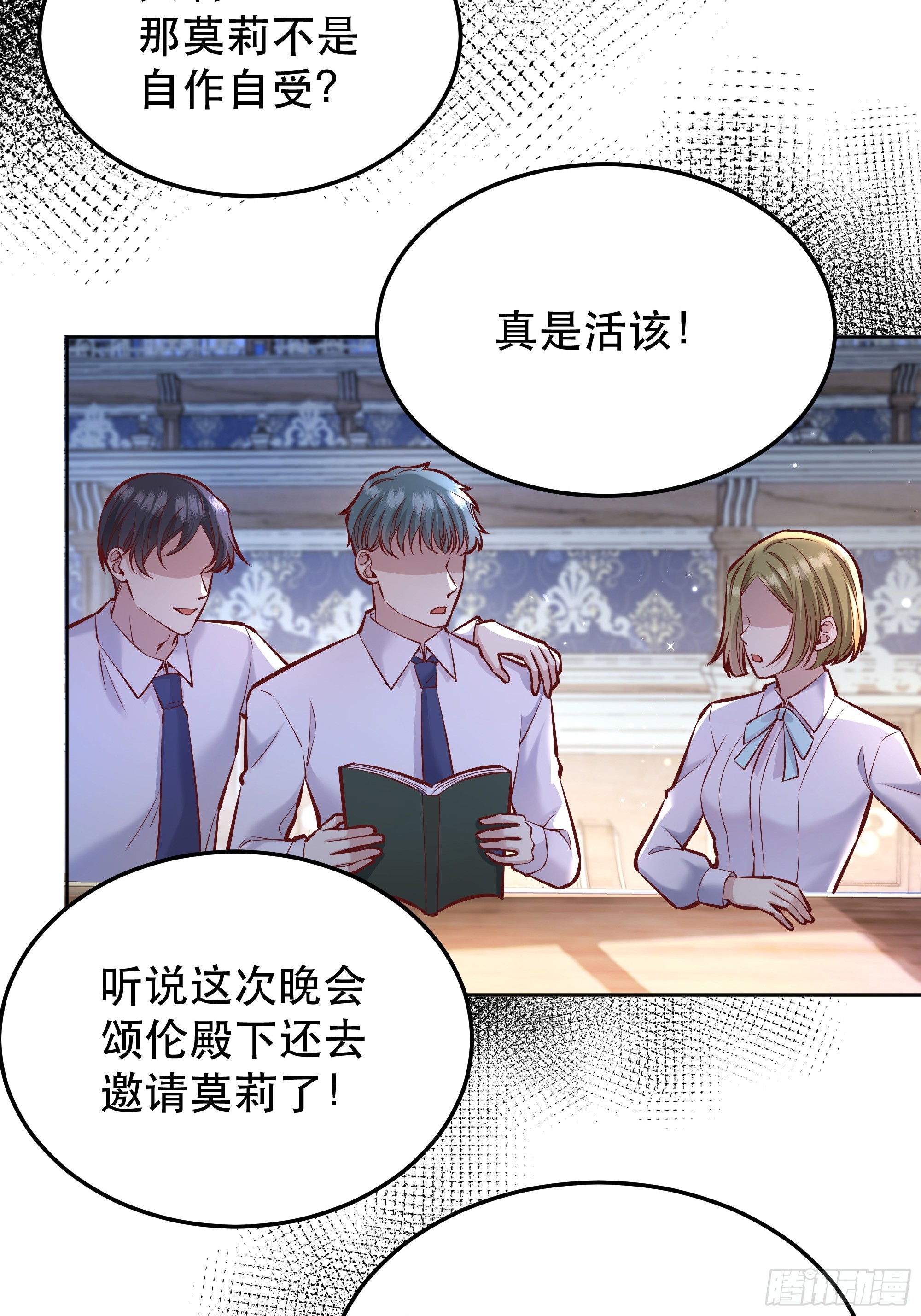 后宫就交给反派女配漫画免费下拉式奇漫屋漫画,046你很在意他吗4图