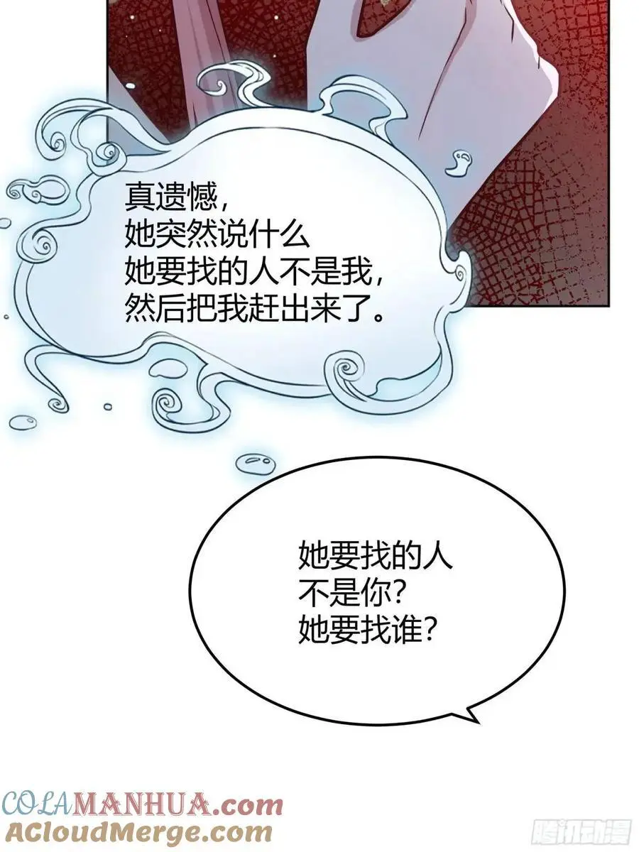 后宫就交给反派女配漫画免费下拉式奇漫屋漫画,083火灾5图