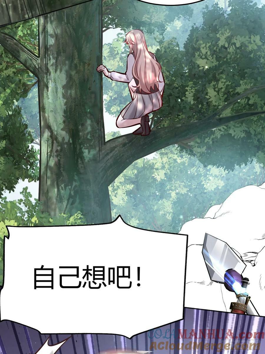 后宫就交给反派女配完结了吗漫画,070明白心意4图
