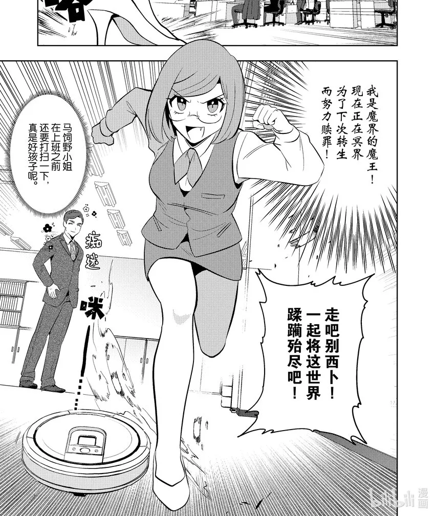魔王ii漫画,17 171图