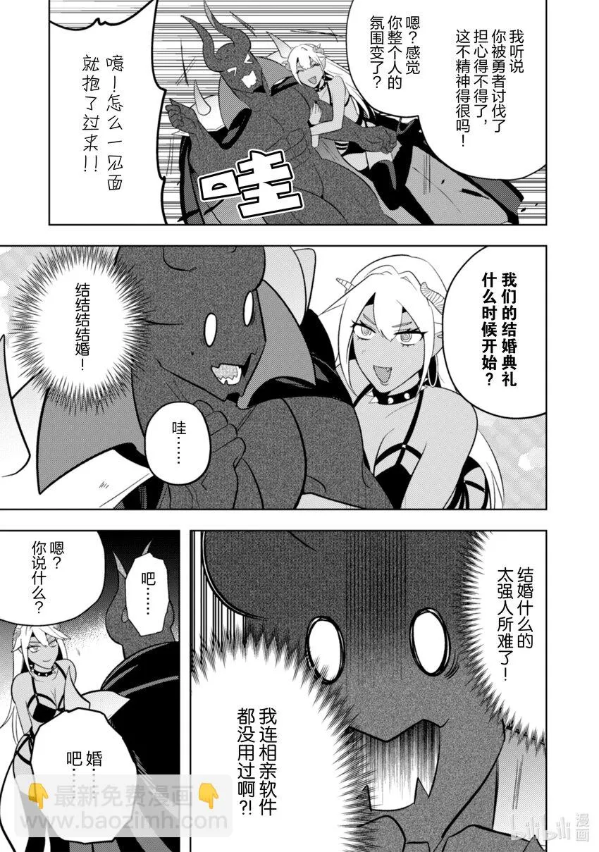 魔王ii漫画,22 224图