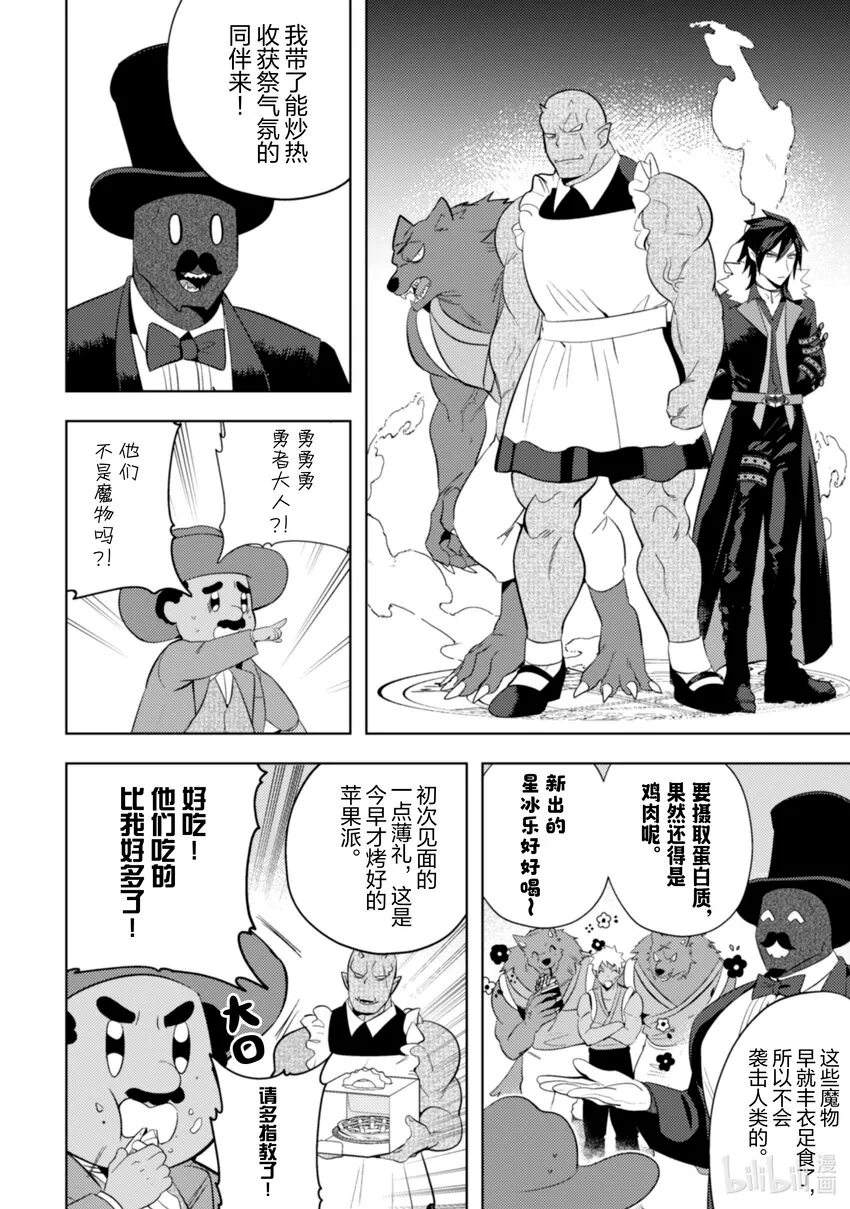 [魔王きゅう漫画,18 185图
