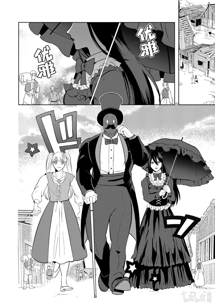 [魔王きゅう漫画,14 144图