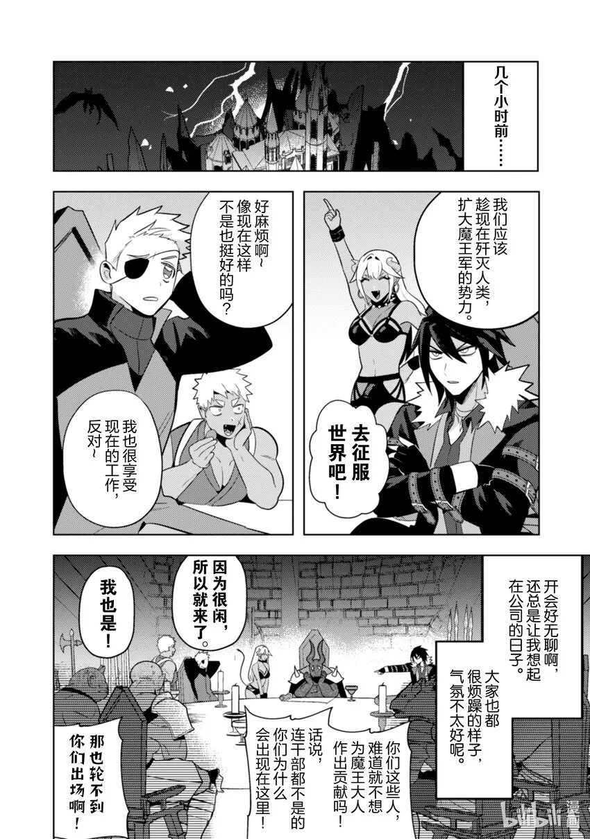 魔王ii漫画,28 283图