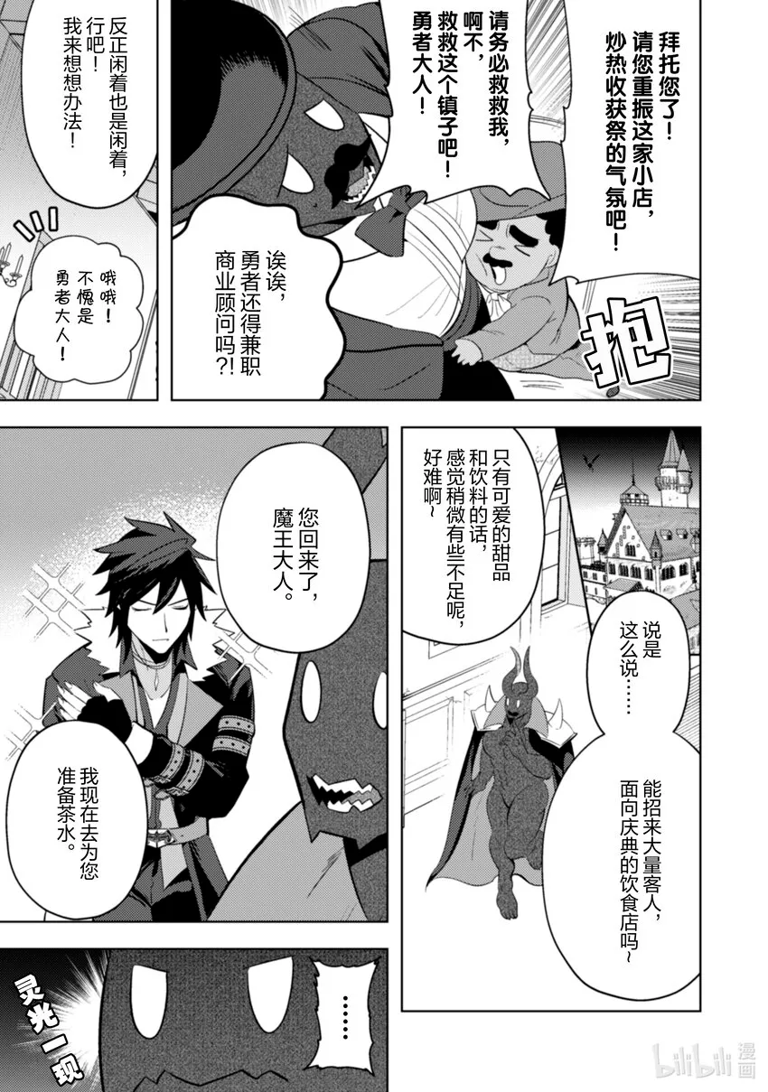 [魔王きゅう漫画,18 184图