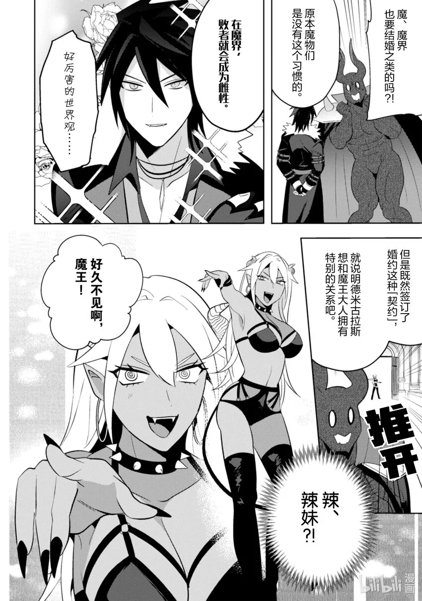魔王ii漫画,22 223图