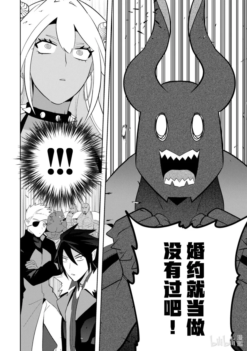 魔王ii漫画,22 225图