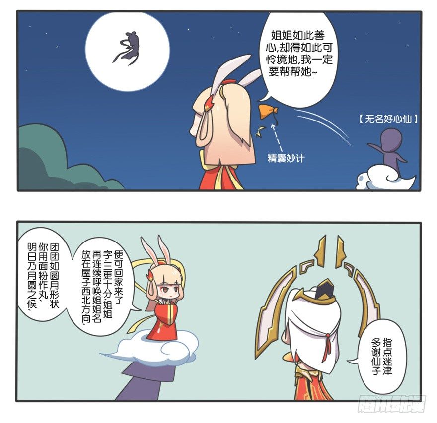 尧天组织的中秋节2