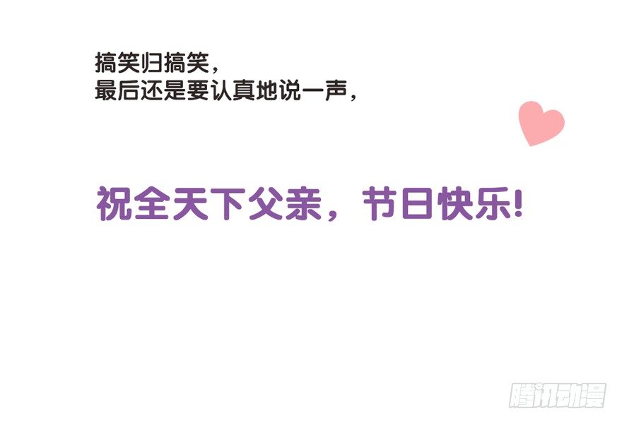 王者萌萌假日漫画,萌萌通知4图