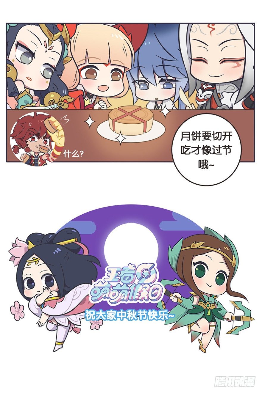 尧天组织的中秋节4