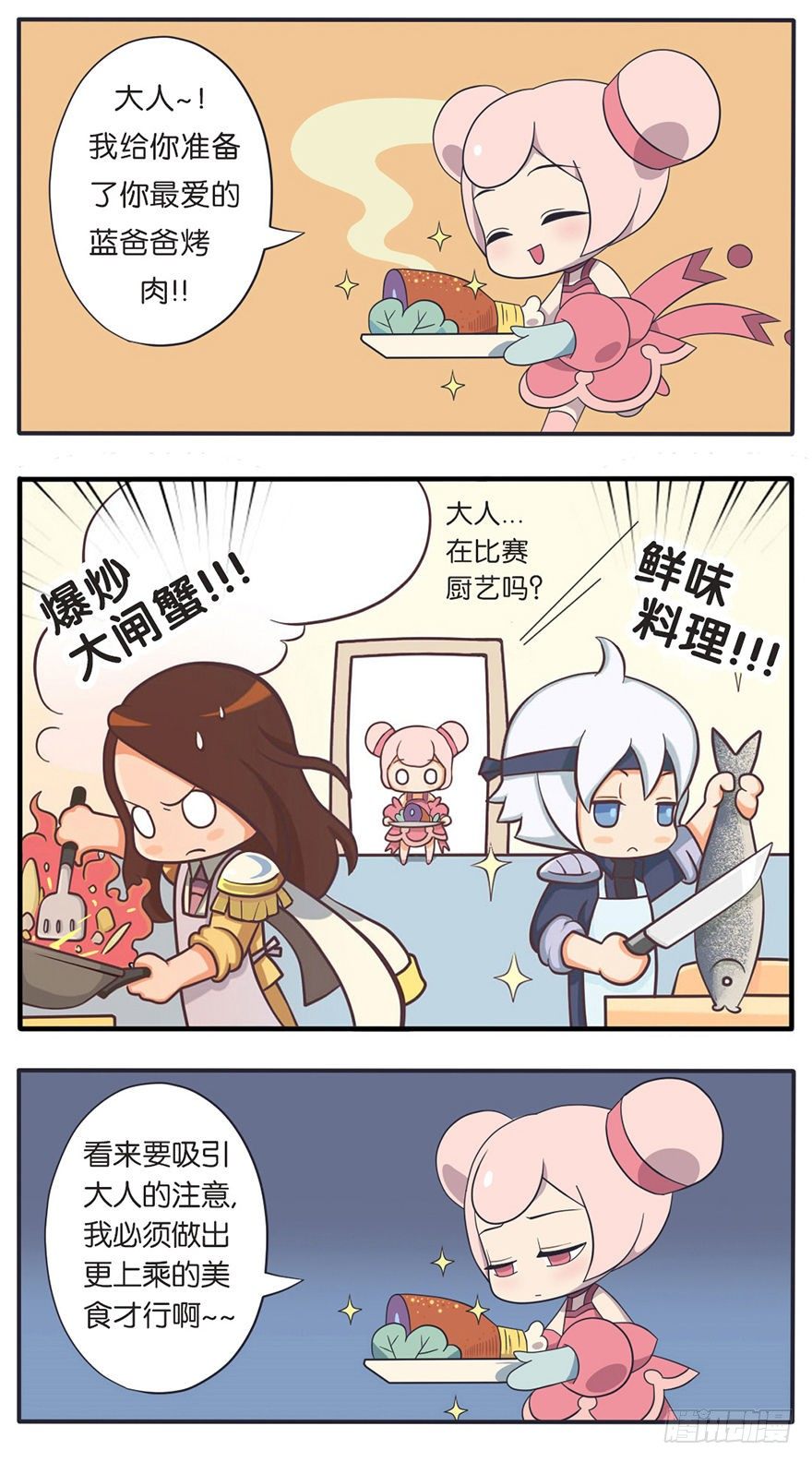 既生瑜何生亮（二）2