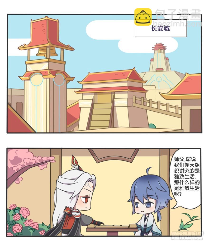 优雅的组织1