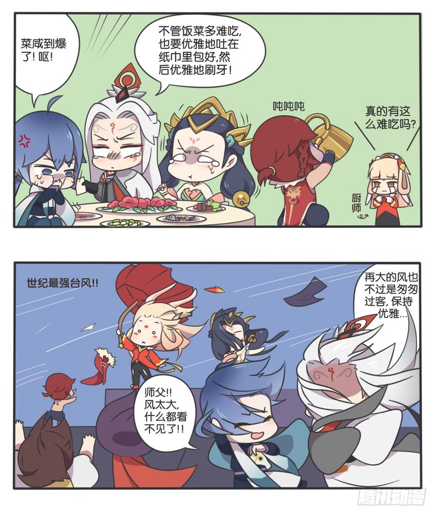优雅的组织4