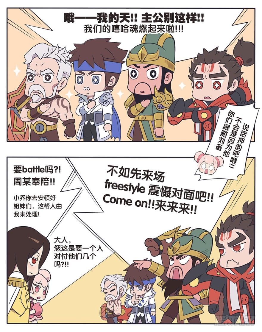 既生瑜何生亮（六）2