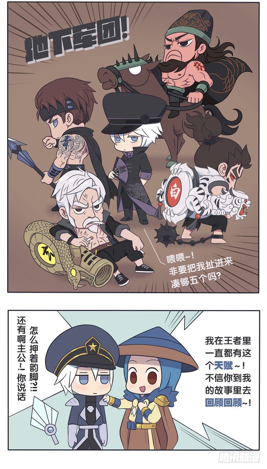 既生瑜何生亮（六）1