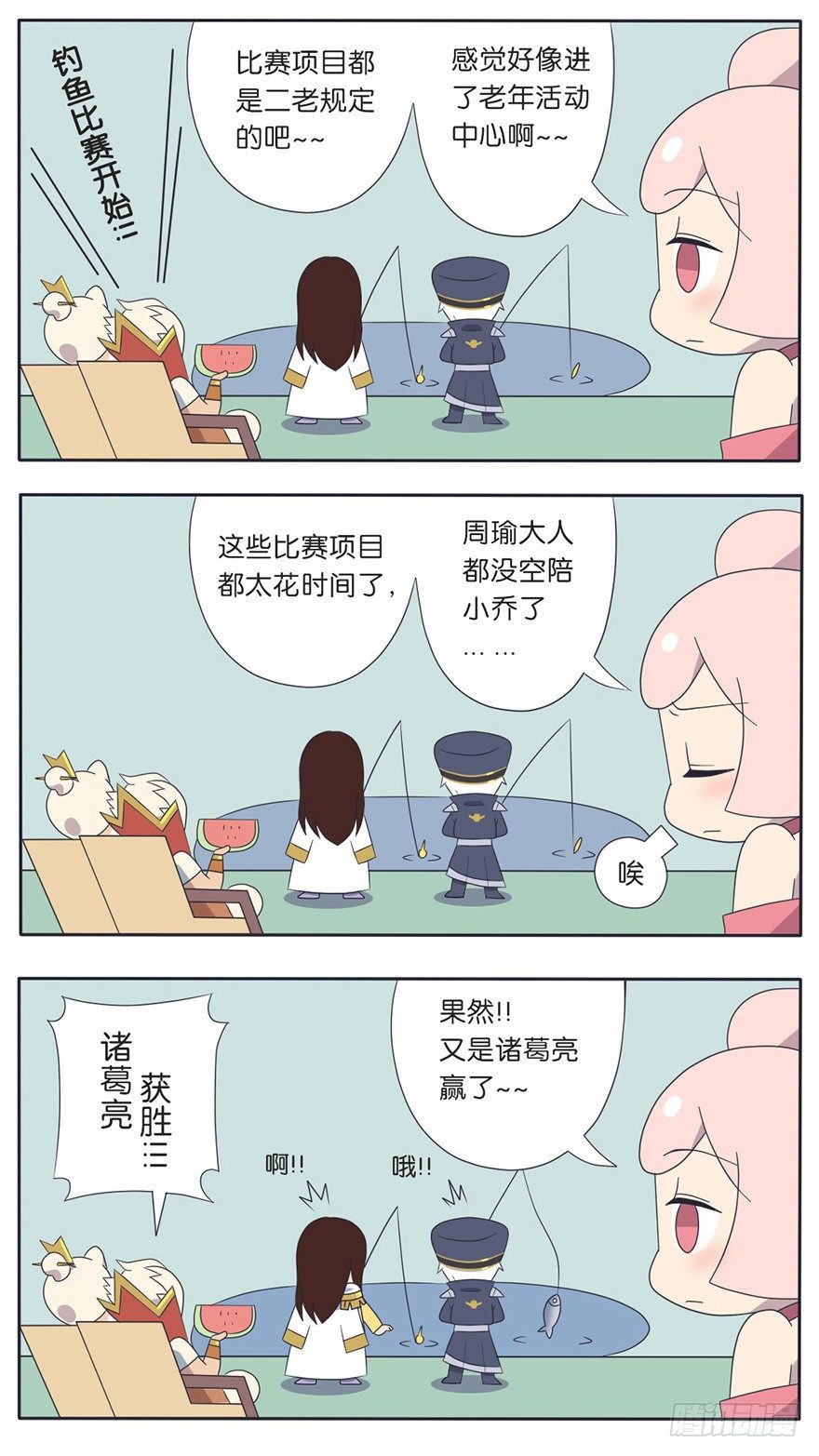 既生瑜何生亮（二）1