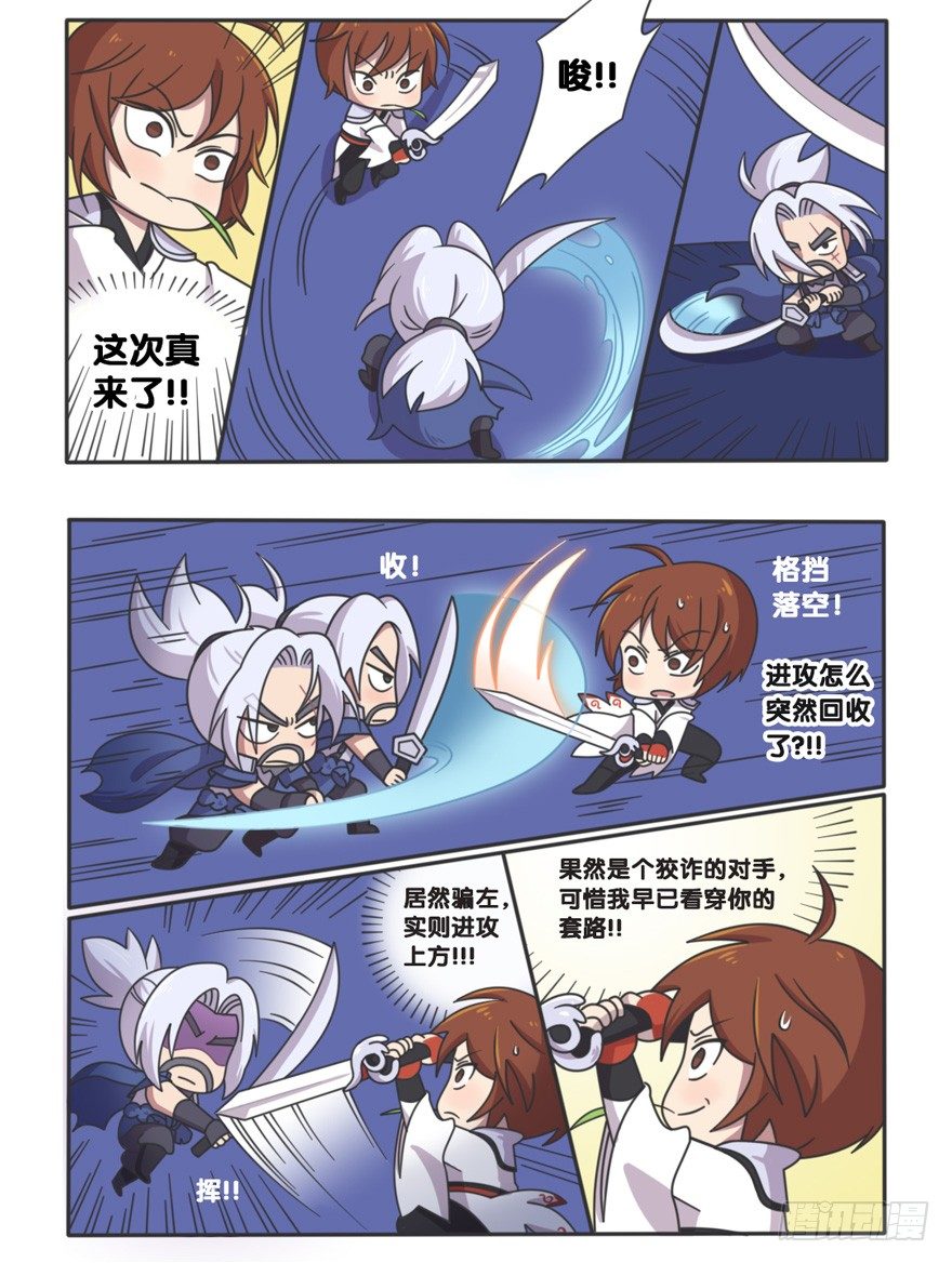 李白VS宫本武藏（三）3