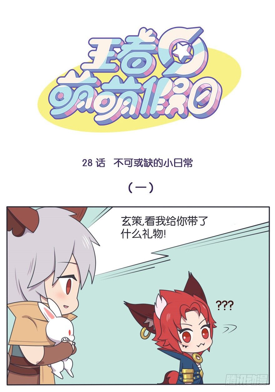 不可或缺的小日常0