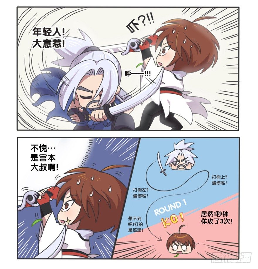李白VS宫本武藏（三）4