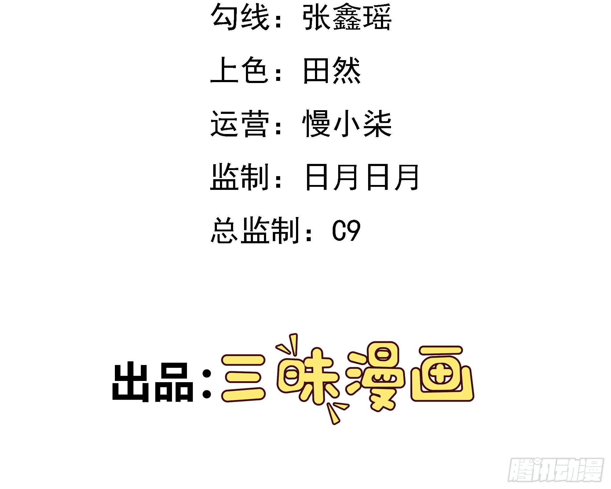 星火解说天启之境6漫画,第5话 断崖仙2图