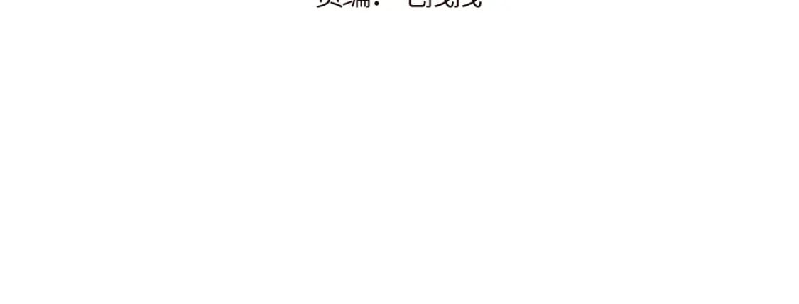 无效表白漫画,第二季 第1话 久违的假日重逢4图