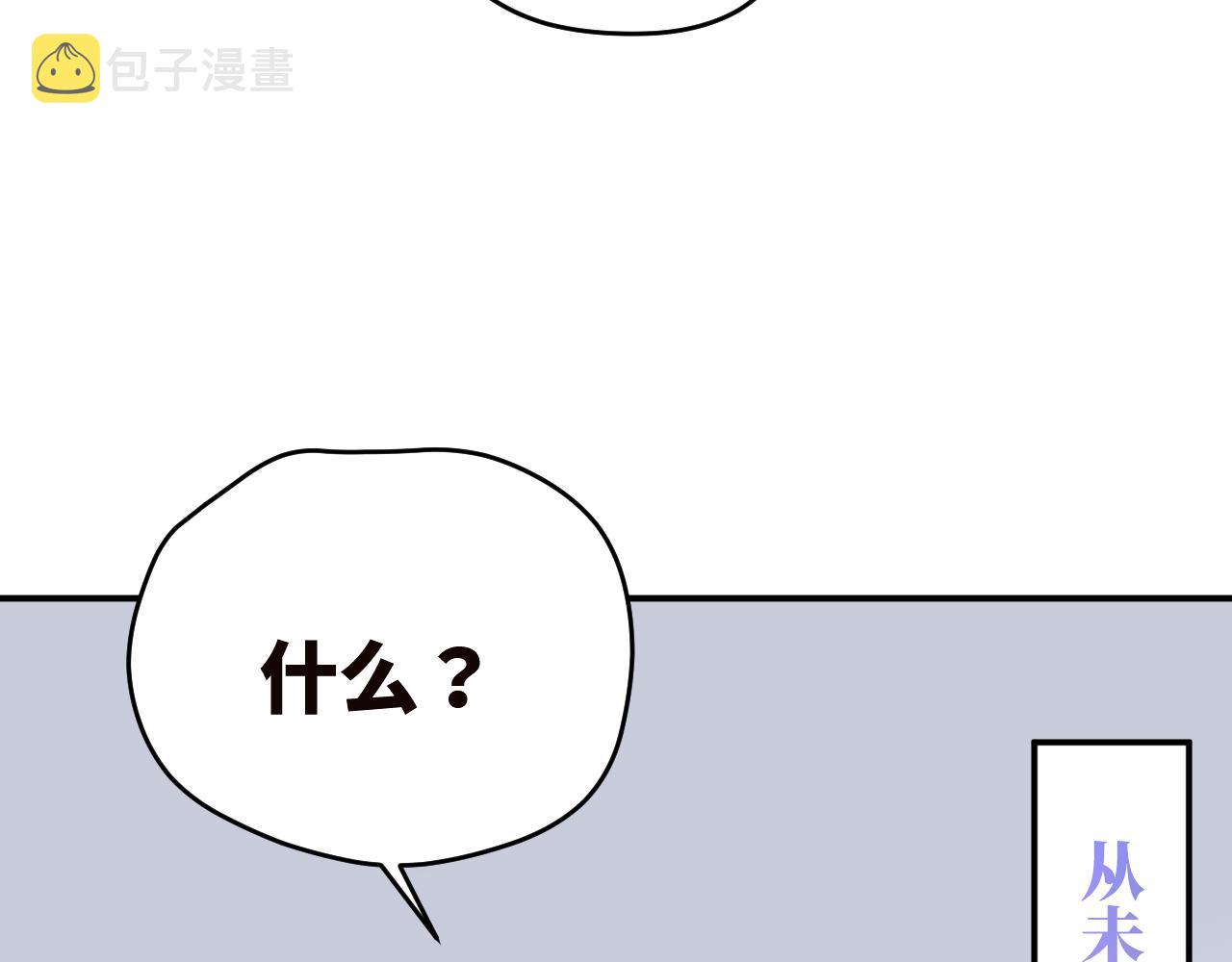 无效表白人物介绍漫画,第5话 被冤种朋友的恋爱纠缠拉下水2图