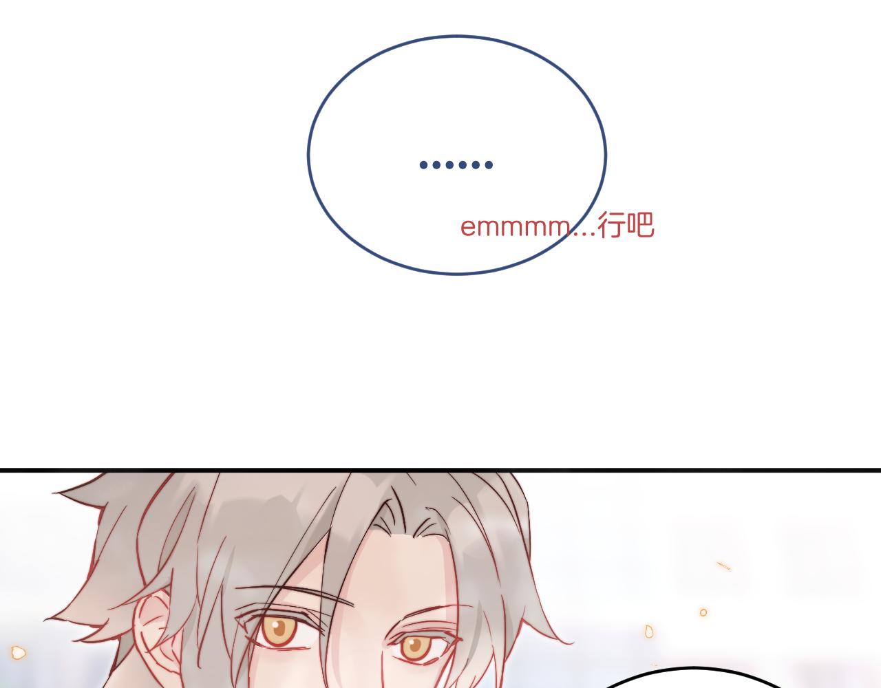 无效表白漫画,第19话 奇怪的变装2图