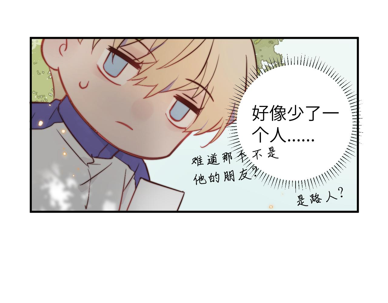 无效表白漫画,第1话 我想知道那个人喜欢的是谁！1图