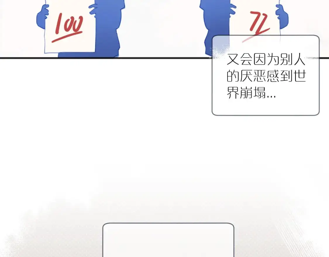 无效表白漫画,第40话 兜兜转转的承诺4图