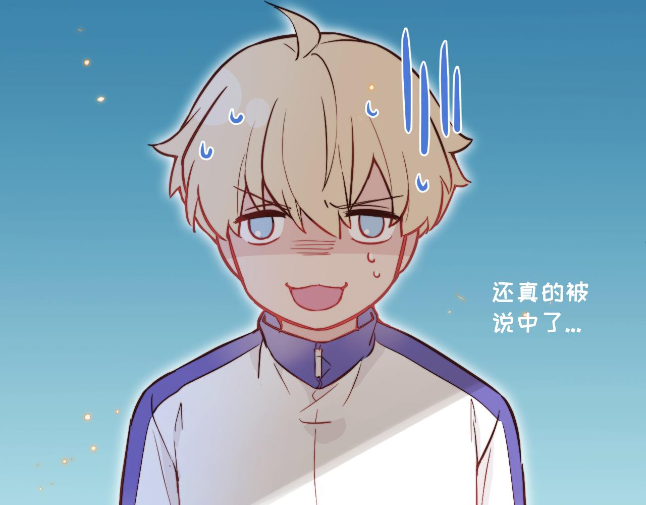 无效表白漫画,第11话 突如其来的独处机会3图
